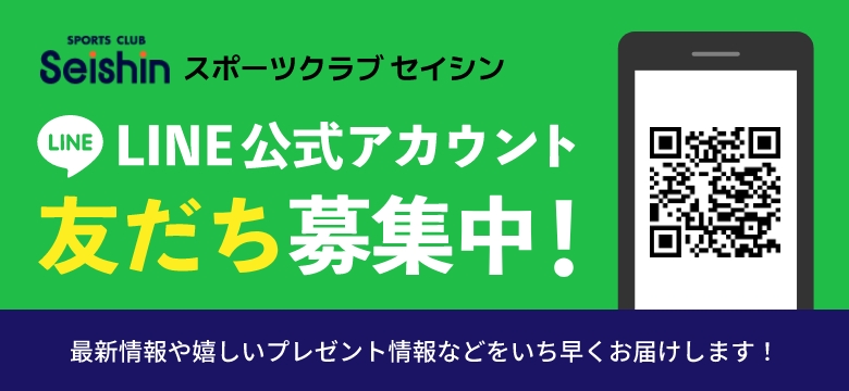 LINEアカウント友だち募集中