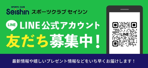 LINEアカウント友だち募集中